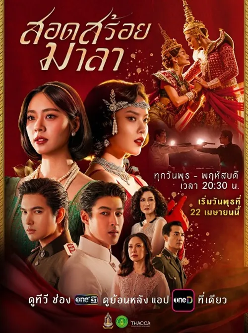 Vũ Điệu Tình Thù (The Bangkok Red Opera) vietsub