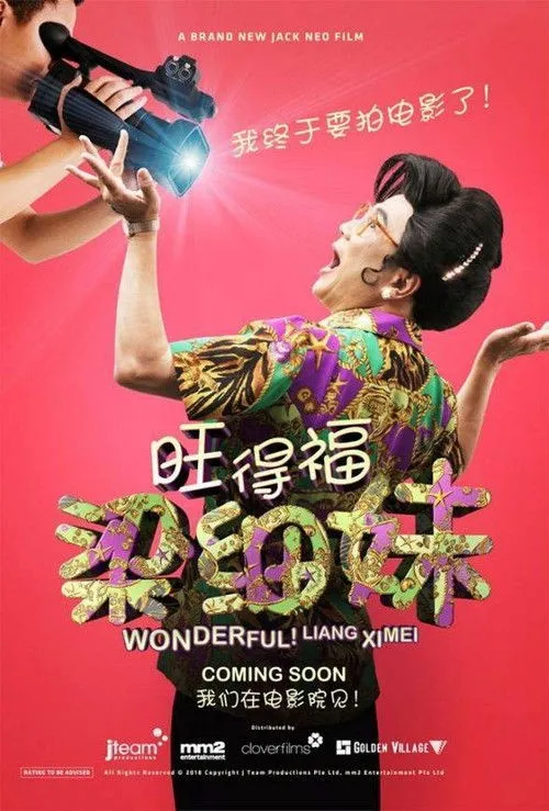 Vượng Phát Lương Tiểu Muội (旺得福梁细妹) vietsub