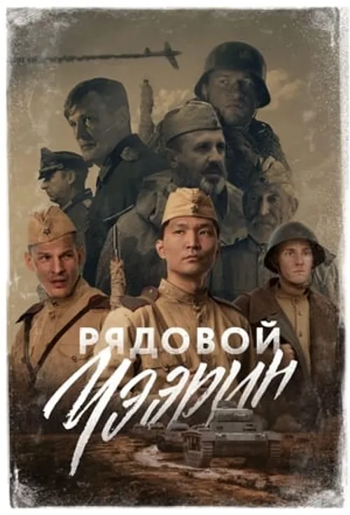 Lính Bắn Tỉa Siberia (Рядовой Чээрин/Siberian Sniper) vietsub