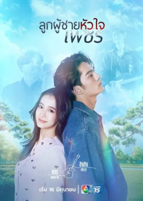 Ý Chí Kim Cương (Strong Will) vietsub