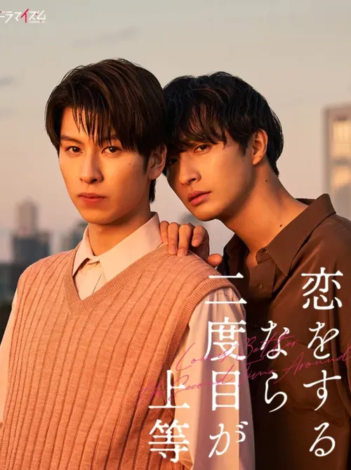 Yêu Lần Hai - Phần 1 (Love Is Better the Second Time Around - Season 1) vietsub