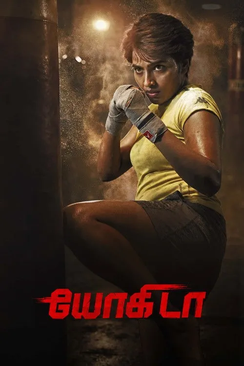 Yogi Đa (யோகிடா) vietsub