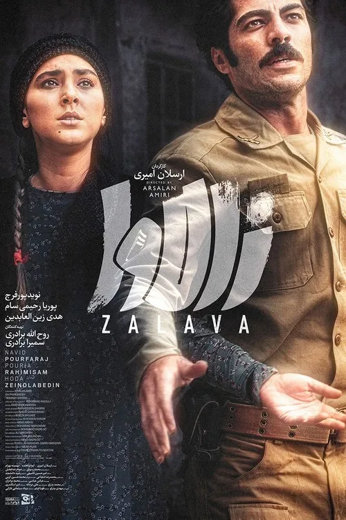 Zalava (زالاوا) vietsub