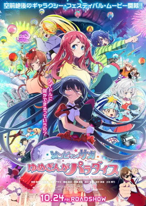 Zombie Land Saga Movie: Thiên Đường Ngân Hà Mộng Tưởng (Zombie Land Saga: Yumeginga Paradise) vietsub